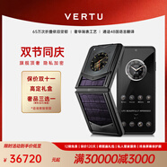 VERTU威圖緯圖奢品手機IRONFLIP新款AI智能體手機旗艦小折疊屏手機全網(wǎng)通5g智能高端商務禮物補貼 葡萄紫高定 官方標配