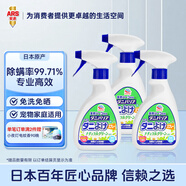 除螨噴霧350ml*3祛螨噴霧劑原裝進口螨蟲去螨蟲噴霧床上免洗