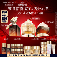 雅詩(shī)蘭黛護(hù)膚品套裝(棕瓶30ml+膠原霜乳霜50ml+棕眼15ml)七夕情人節(jié)禮物