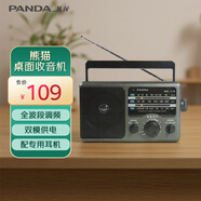 熊貓（panda）T-16老傳統(tǒng)大臺(tái)式桌面三波段全波段頻率收音機(jī)老人半導(dǎo)體干電池交直流電收音機(jī)車載備用（升級(jí)版）