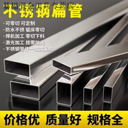 安俊晟304 201 不銹鋼管扁管方形管材加厚裝飾管激光加工定制長度 100厘米長(整根發(fā)貨) 25*13mm(不銹鋼扁管)