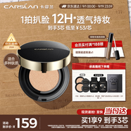 卡姿蘭（Carslan）黑金氣墊BB霜2.0遮瑕控油保濕不脫粉底液01亮膚色14.5g*3七夕禮物