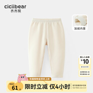 齊齊熊（ciciibear）[370G一體絨]齊齊熊寶寶打底褲加絨加厚褲子冬款嬰幼兒保暖褲長褲 奶白色 110