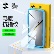 閃魔適用OPPO Find X8/x8s真我Neo7鋼化膜 Realme neo7手機膜reno14/13高清8/7/6手機k20+保護膜Ultra 【增強版|升級防爆抗指紋】2片+神器 OPPO Find X8s