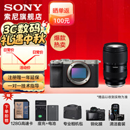 索尼（SONY）Alpha 7C II 新一代全畫幅雙影像小“7“A7CM2 微單數(shù)碼相機(jī) A7C2/ ILCE-7CM2 銀色單機(jī)+騰 龍 28-75F2.8 二代 套餐二