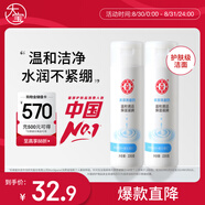 大寶美容洗面奶220g雙支潔面乳溫和清潔補水保濕面部護膚品七夕禮物