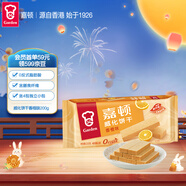 嘉頓（Garden） 威化香橙味夾心餅干200g零食休閑食品辦公室干糧員工團(tuán)購福利