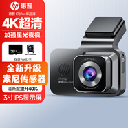 惠普（hp）行車記錄儀f969w 4K超清星光夜視索尼傳感器AI聲控手機互聯(lián)免走線 【前后雙攝】雙錄+64G套裝