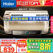 海爾（Haier）國家補貼20%電熱水器50升 PD3 金剛無縫膽終身免換鎂棒一級能效節(jié)能省電儲水式大水量家用洗澡速熱