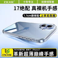 ESCASE適用蘋(píng)果17手機殼iphone17保護套透明超薄防摔TPU軟殼簡(jiǎn)約時(shí)尚網(wǎng)紅潮款男女全透明