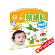 海潤陽(yáng)光 創(chuàng  )意貼紙吧 想象思維 互動(dòng)貼紙游戲 寶寶貼貼畫(huà)2-3-5-6歲貼紙早教繪本智力開(kāi)發(fā)啟蒙認知書(shū) 兒童益智貼貼畫(huà)專(zhuān)注力訓練貼貼畫(huà)
