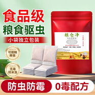 HKMRZ糧倉凈糧食防蟲包大米玉米小麥農(nóng)作物儲存糧倉防蟲藥倉庫糧食儲存