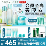 泊美新菁盈粹提亮緊致修護(hù)淡紋(水+乳+精華+面霜) 滋潤(rùn)型節(jié)日禮物