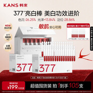 韓束377亮白棒次拋精華美白撫紋淡紋淡斑去痘印護膚品生日禮物送女友