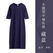 春秋裝一步裙女長(zhǎng)裙中袖小圓領(lǐng)打底連衣裙韓版長(zhǎng)款包臀裙韓版潮 藏藍(lán)色 M