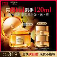 歐萊雅小蜜罐輕盈保濕面霜60ml官方正品補水抗皺緊致護膚品女生日禮物