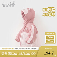 戴維貝拉（DAVE＆BELLA）童裝防水保暖寶寶棉襖男童兒童棉服女童外套冬季棉衣冬裝夾棉衣服 灰粉色【現(xiàn)貨】DB4237680 130 cm（建議身高120-130cm）