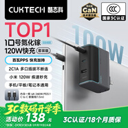 CUKTECH酷態(tài)科10號(hào)氮化鎵充電器套裝120W/100W三口快充頭GaN超級(jí)閃充塊CP適用榮耀vivo蘋果小米華為筆記本