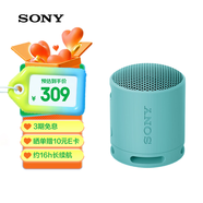 索尼（SONY）SRS-XB100 便攜式無(wú)線(xiàn)音響 藍牙音響  低音音響 戶(hù)外音箱 數碼送禮 實(shí)用 粉藍色