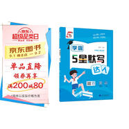 2025秋新版 學(xué)霸默寫達(dá)人五年級上冊英語 蘇教版SJ 小學(xué)默寫小能手5上英語課本同步專項(xiàng)訓(xùn)練天天練