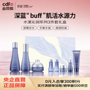 蘇秘37°Sum37蘇秘37°水漾沁潤(rùn)系列3件套禮盒