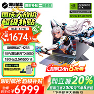 機械革命蛟龍16Pro 2025限時(shí)補貼20%旗艦銳龍R9HX滿(mǎn)血5070/5050顯卡電競游戲超級本學(xué)生設計筆記本電腦 R7H255丨24G 1TB固態(tài)丨5050丨升級 滿(mǎn)血高性能光追獨顯丨DLSS
