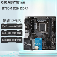 技嘉（GIGABYTE）12代CPU主板 i5 12400f 12490f 12600kf 散片 盒裝 板U套裝 B760M D2H DDR4 i5-12600K散片【三年店?！?
                                         title=