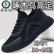 啄木鳥(niǎo)男鞋春夏季2025新款大碼休閑跑步鞋真軟皮防水百搭流行防滑運動(dòng)鞋 黑色 【真軟皮面防水】 45 【高端品牌清倉】