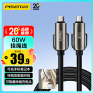 品勝背帶掛繩充電線(xiàn)蘋(píng)果15/16雙Type-c數據線(xiàn)PD60W快充伸縮斜挎適用華為小米安卓手機iPad筆記本1.5米