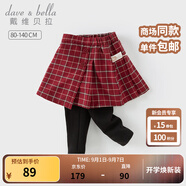 戴維貝拉（DAVE＆BELLA）女寶寶假兩件打底裙褲加絨女童冬裝褲子新款兒童保暖休閑長褲童褲 紅色【現(xiàn)貨】 110 cm（建議身高100-110cm）
