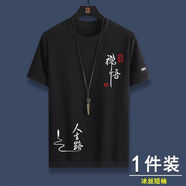 凡客誠品（VANCL）夏季休閑運動(dòng)套裝男士冰絲短袖t恤五分短褲兩件套寬松大碼一整套 禪悟黑T【單件/上衣】 5XL 【200斤內】