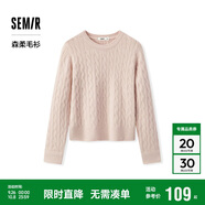 森馬（Semir）森柔毛衫|商場同款毛衣女圓領(lǐng)純色2024冬季絞花上衣101724107014