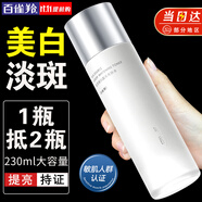 百雀羚（PECHOIN）爽膚水 氣韻肌源奢采煥亮保濕水 濕敷補水精華水柔膚化妝水護膚品 新升級美白水 230ml