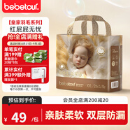 BEBETOUR皇家羽毛系列夏季超薄透氣一次性嬰兒紙尿褲 2XL【拉拉褲15kg+】 26片