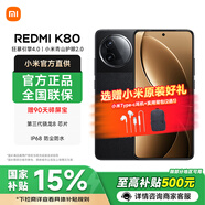 小米【國(guó)家補(bǔ)貼】紅米K80 新品上市 5G手機(jī) 玄夜黑 12GB+256GB 官方標(biāo)配