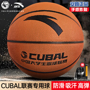 安踏籃球7號專(zhuān)業(yè)訓練比賽防滑成人青少年室內外吸濕PU水泥地藍球學(xué)生 奶棕【聯(lián)賽系列，送配件大禮包】 七號籃球【贈送球袋+氣針+氣筒】
