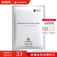 麥吉麗（Mageline）官方旗艦蠶絲石墨烯黑膜 紅茶薰衣草 黃糖清潔面膜補(bǔ)水保濕清潔痘 鮮活亮膚面膜一片
