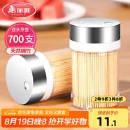 美麗雅 牙簽700支 一次性竹牙簽盒裝水果牙簽筒裝便攜剔牙簽家用小吃簽