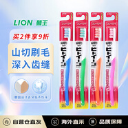 獅王（Lion）日本原裝進口成人款中頭軟毛牙刷齒縫深層清潔呵護牙齦