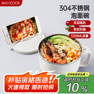 美廚（maxcook）304不銹鋼泡面碗 學(xué)生飯盒餐杯泡面杯1200ML 帶蓋 灰色MCWA108