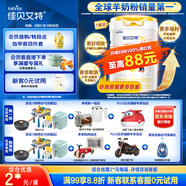 佳貝艾特（Kabrita）悅白較大嬰兒配方羊奶粉2段800克*7（6-12個月) 天然A2蛋白