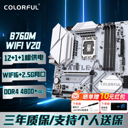 七彩虹 B760M D4/D5游戲臺式機電腦主板 支持英特爾 酷睿12/13/14代CPU 12600KF/12490F/13490F/13600KF 【冷鋼戰斧B760M】D4 WIFI V20