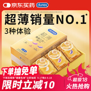 杜蕾斯（durex） 避孕套 安全套 超薄尊享三合一18只男女用套套成人計(jì)生情趣用品