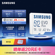 三星（SAMSUNG） 升級版Evo Plus TF存儲卡適用智能手機/平板/無(wú)人機/Steam Deck等設備 讀速160MB/s 升級版通用卡 512G