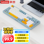 聯(lián)想（Lenovo）K2三模鍵盤 機械手感鍵盤 無線藍牙有線 混彩燈效消音結構音量旋鈕辦公游戲電腦平板筆記本 霧海藍