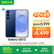 三星S25 512GB國家補(bǔ)貼 超擬人AI助理 驍龍8至尊版 AI拍照 翻譯手機(jī) 游戲手機(jī) 遠(yuǎn)海藍(lán)