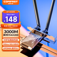 COMFAST AX200雙頻WIFI6千兆PCIE無線網(wǎng)卡臺式機專用3000M英特爾電競游戲主機內(nèi)置藍牙5.2 wifi接收器