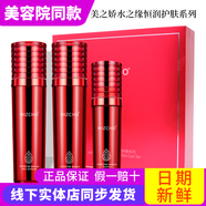 新生活化妝品水之緣恒潤護膚系列三件套裝爽膚水專(zhuān)柜正品護膚品官旗艦網(wǎng) 恒潤護膚套裝