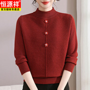 恒源祥秋冬中老年媽M媽裝羊·毛針織衫女假兩件打底衫婆婆秋裝毛衣女士 2366紅色 L 100-125斤