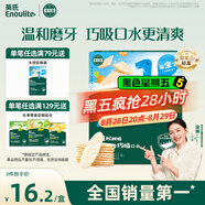 英氏（Engnice）嬰幼兒米餅蔬菜味 寶寶嬰兒零食磨牙餅干 無(wú)添加食鹽白砂糖48g